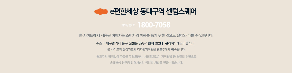 동대구 이편한세상 센텀스퀘어
