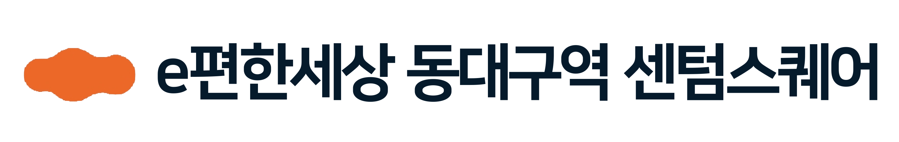 동대구 이편한세상 센텀스퀘어
