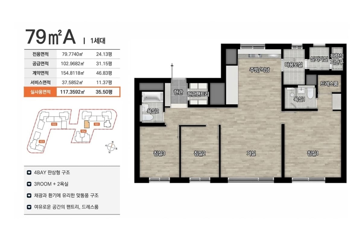 세대안내